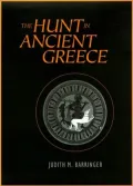 The Hunt in Ancient Greece