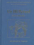 Ur III Period, 2112-2004 B. C.