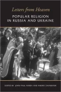 Letters from Heaven: Popular Religion in Russia and Ukraine