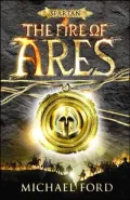 The Fire of Ares (Spartan Quest Series)
