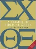 A Primer of Biblical Greek