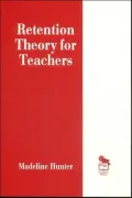 Retention Theory for Teachers