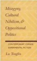 Misogyny, Cultural Nihilism, and Oppositional Politics: Contemporary Chinese Experimental Fiction