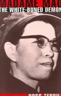 Madame Mao: The White-Boned Demon