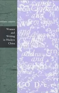 Women and Writing in Modern China