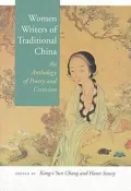 Women Writers of Traditional China: An Anthology of Poetry and Criticism