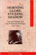 Morning Glory, Evening Shadow: Yamato Ichihashi and His Internment Writings, 1942-1945