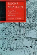 Talons and Teeth : County Clerks and Runners in the Qing Dynasty