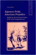 Japanese pride, American prejudice