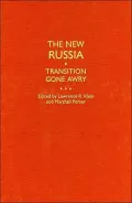 The New Russia: Transition Gone Awry