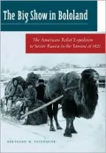 The Big Show in Bololand: The American Relief Expedition to Soviet Russia in the Famine of 1921