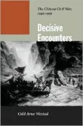 Decisive Encounters: The Chinese Civil War, 1946-1950
