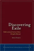 Discovering Exile: Yiddish and Jewish American Culture During the Holocaust