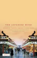 The Japanese Mind: Understanding Contemporary Japanese Culture