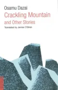 Crackling Mountain and Other Stories