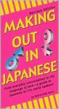 Making Out in Japanese