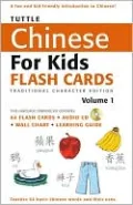 Tuttle Chinese For Kids Flash Cards Kit Traditional Character, Vol. 1