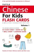 Tuttle Chinese For Kids Flash Cards Kit Simplified Character, Vol. 1