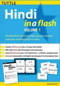 Hindi in a Flash: Volume 1
