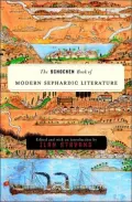 The Schocken Book of Modern Sephardic Literature