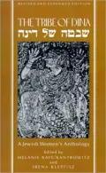 The Tribe of Dina: A Jewish Women's Anthology