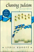 Choosing Judaism