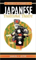 Historical Dictionary of Japanese Traditional Theatre