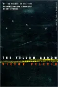 The Yellow Arrow