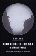 Blue Light in the Sky and Other Stories