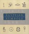 Egyptian Symbols: 29 Hieroglyphic Rubber Stamps