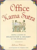 Office Kama Sutra