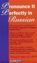 Pronounce it perfectly in Russian