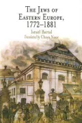 Jews of Eastern Europe 1772 1