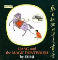 Liang and the Magic Paintbrush