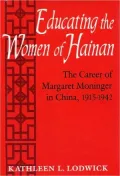 Educating the Women of Hainan: The Career of Margaret Moninger in China, 1915-1942