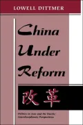China Under Reform