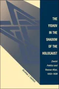 Yishuv in the Shadow of the Holocaust : Zionist Politics and Rescue Aliya, 1933-1939