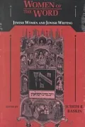 Women of the Word: Jewish Women and Jewish Writing