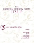 The Modern Hebrew Poem Itself: A New and Updated Edition