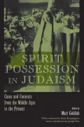 Spirit Possession in Judaism: Cases and Contexts from the Middle Ages to the Present (Raphael Patai Series in Jewish Folklore and Anthropology)
