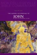 The Gospel According to John And the Johannine Letters