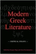 Modern Greek Literature: Critical Essays