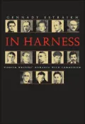 In Harness: Yiddish Writers' Romance with Communism