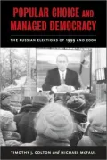 Popular Choice and Managed Democracy