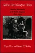 Taking Christianity to China: Alabama Missionaries in the Middle Kingdom, 1850-1950
