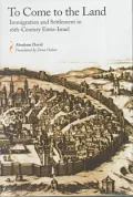 To Come to the Land : Immigration and Settlement in Sixteenth-Century Eretz-Israel