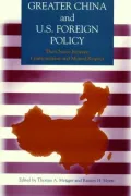 Greater China and U.S. Foreign Policy: The Choice Between Confrontation and Mutual Respect