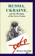 Russia, Ukraine and the Breakup of the Soviet Union