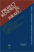 Project Renewal In Israel