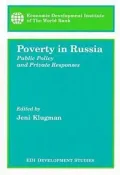 Poverty in Russia: Public Policy and Private Responses